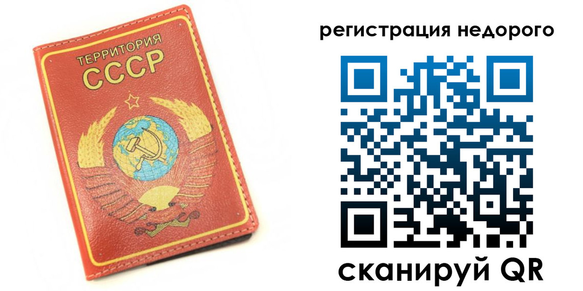 прописка для работы в Тарко-Сале