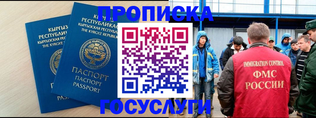 временная регистрация госуслуги в Тарко-Сале